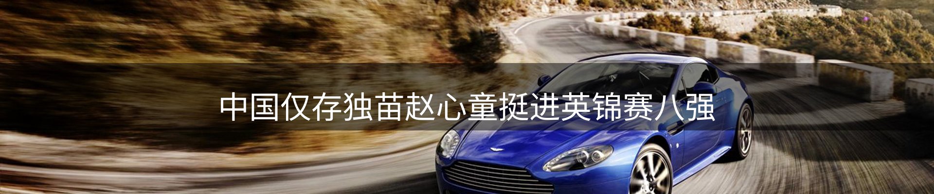 公司焦点