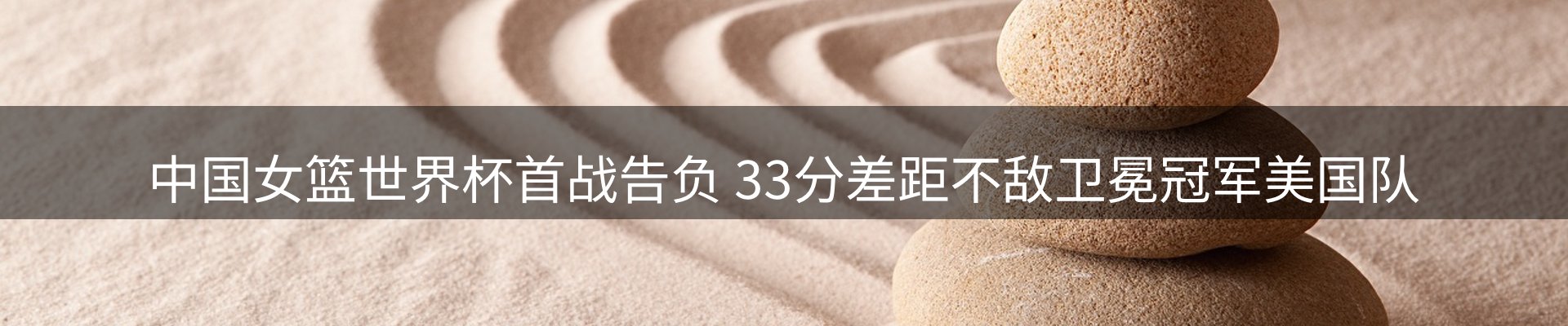 公司焦点