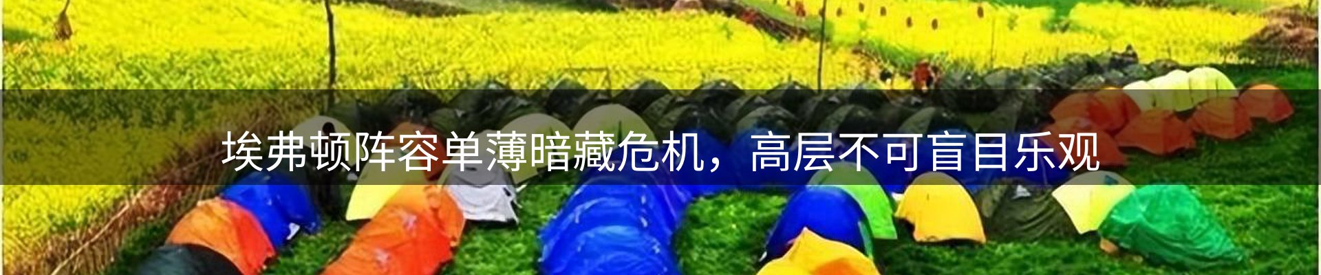 公司焦点