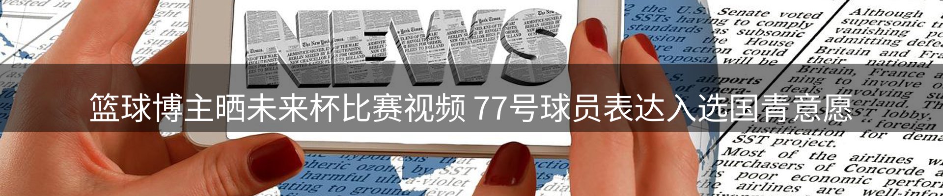 公司焦点